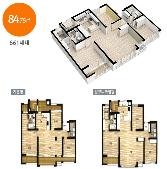 84.75㎡ 평면도