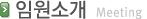 입주자대표회의